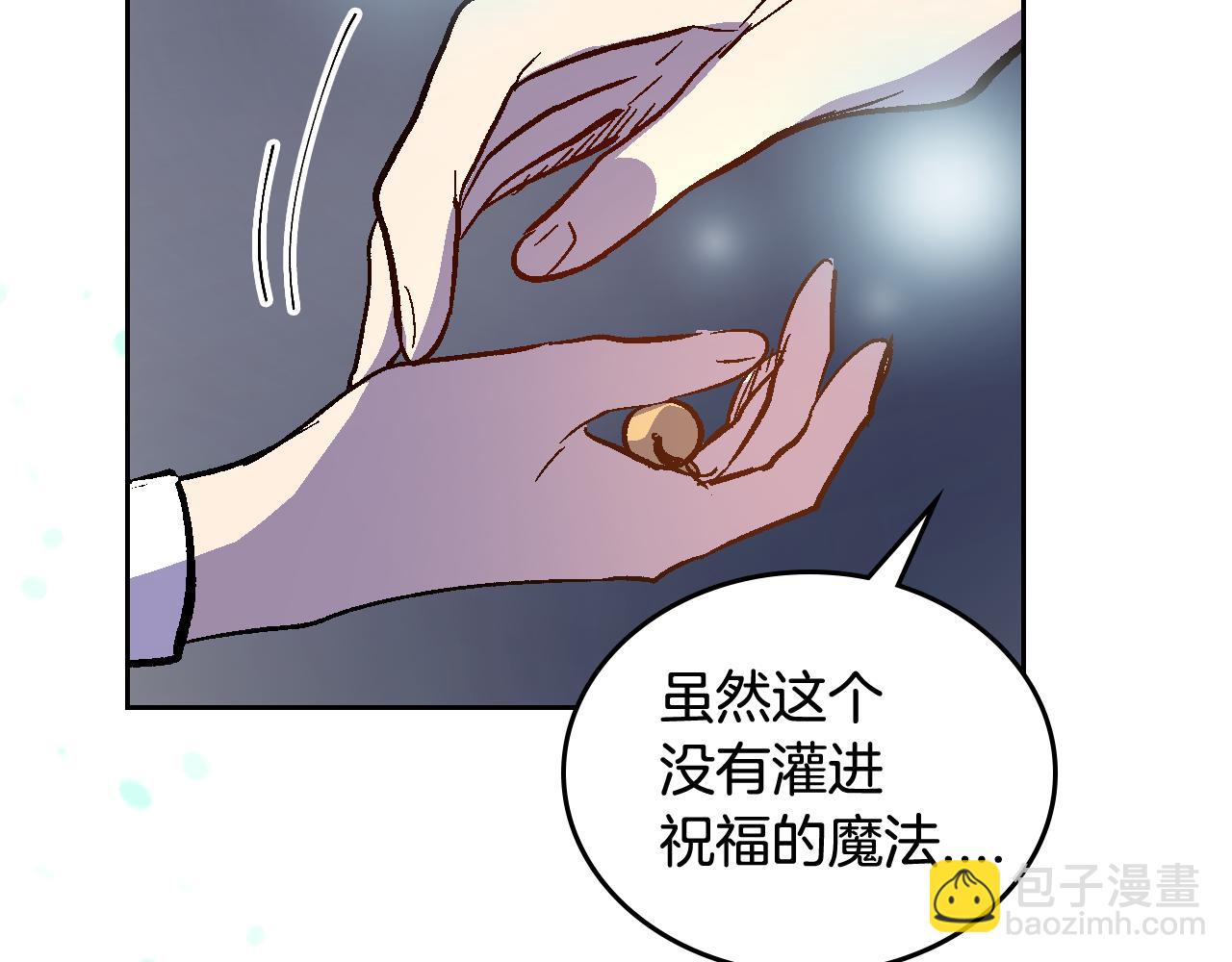 公爵的契約未婚妻 - 第72話 吃醋(2/3) - 7