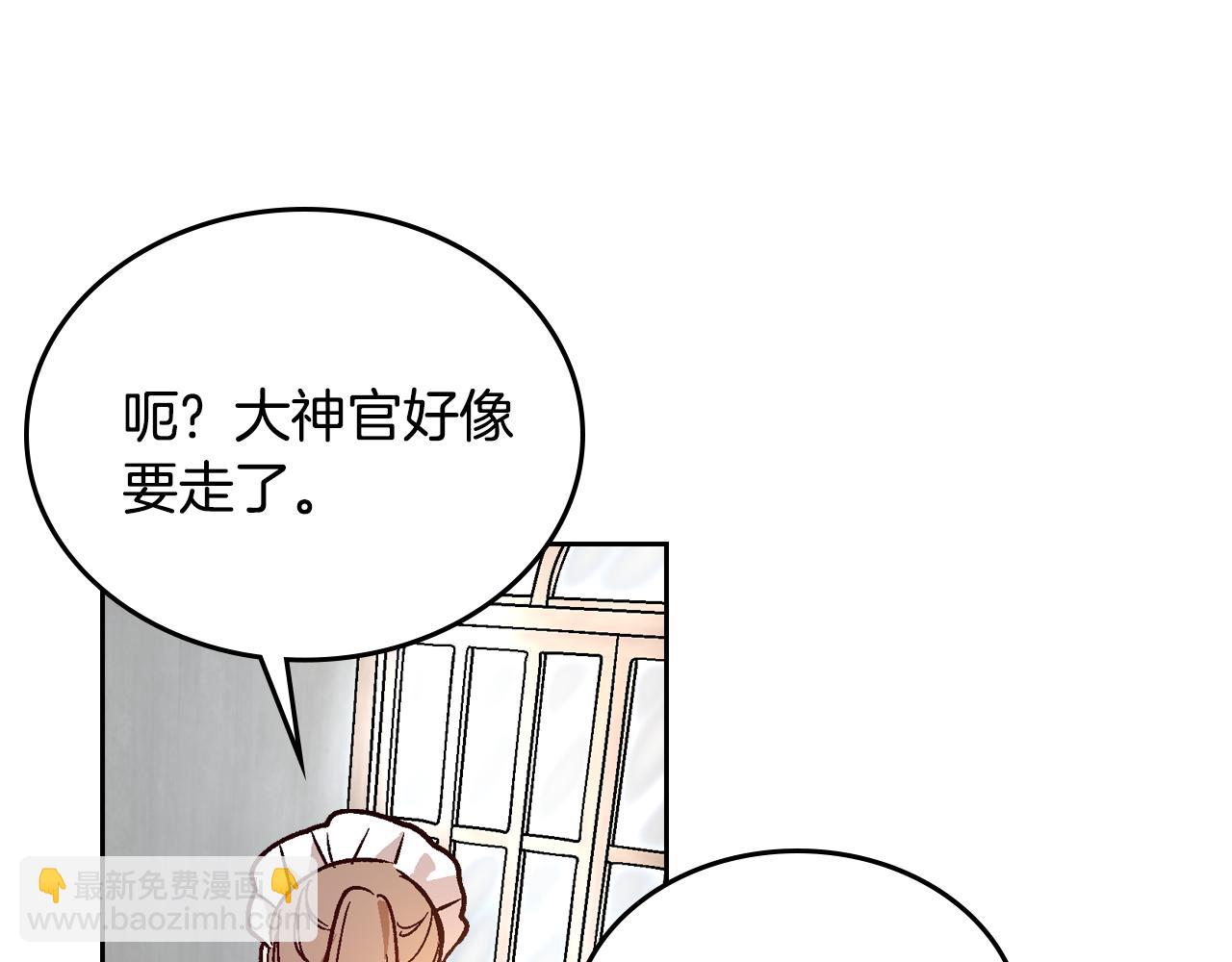 公爵的契約未婚妻 - 第72話 吃醋(2/3) - 7