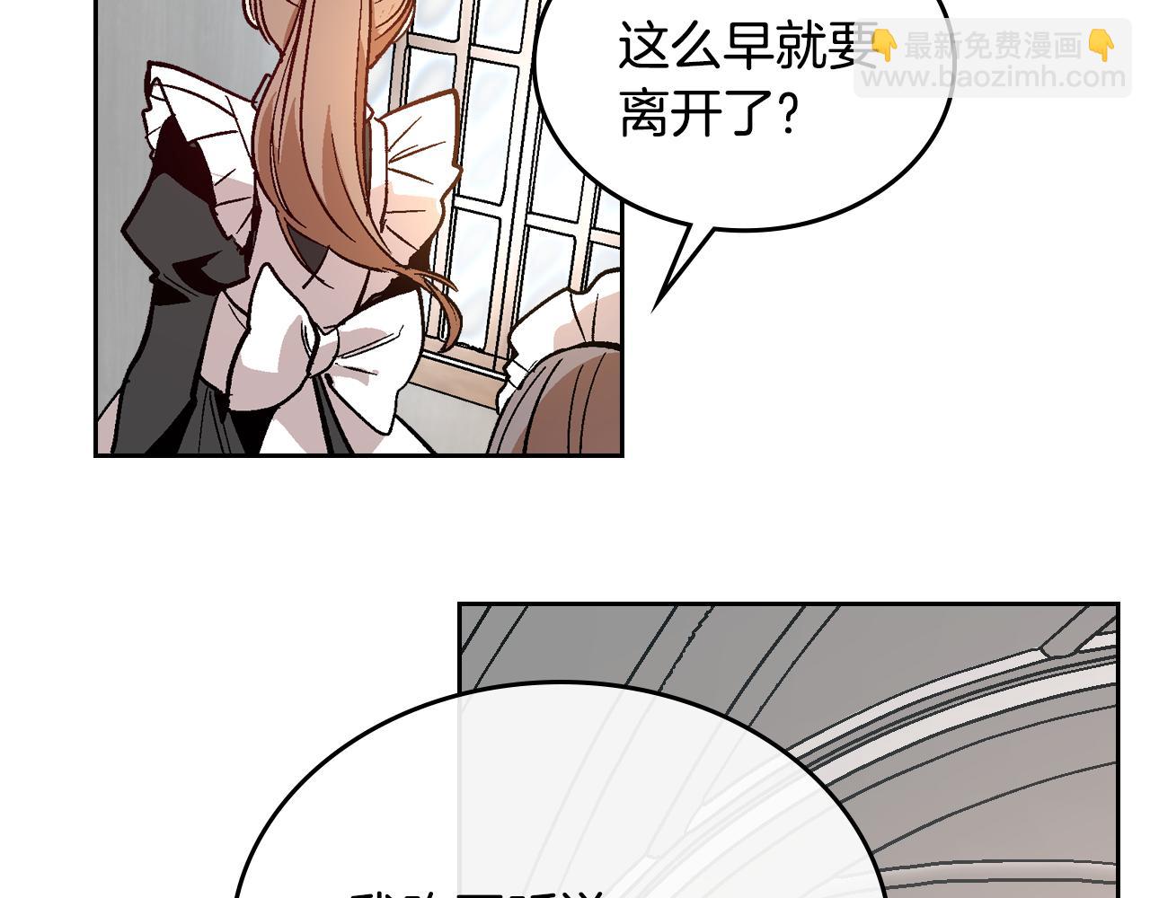 公爵的契約未婚妻 - 第72話 吃醋(2/3) - 8