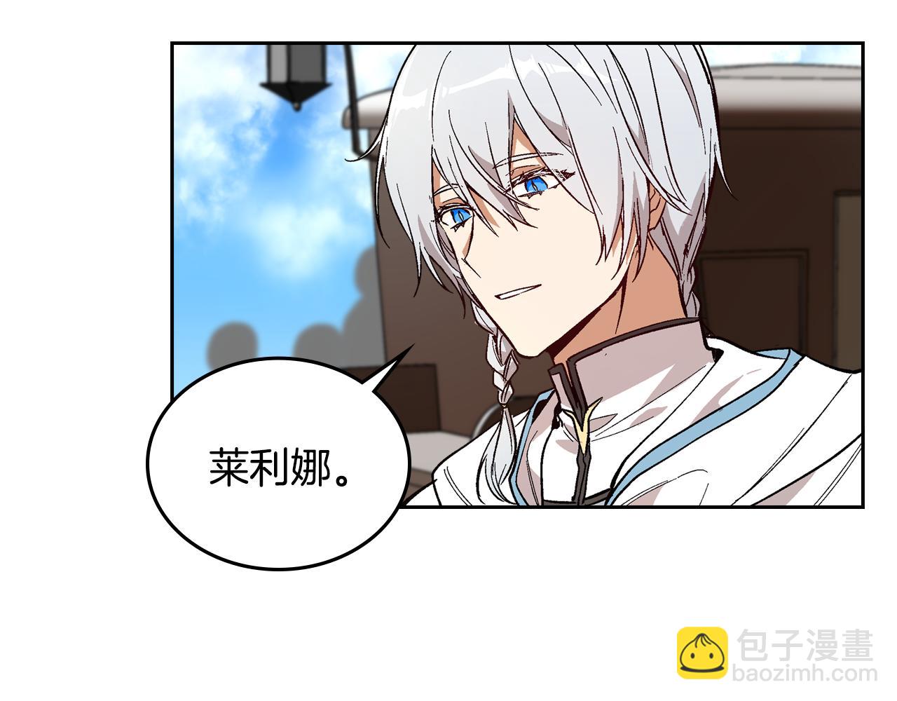 公爵的契約未婚妻 - 第72話 吃醋(2/3) - 5