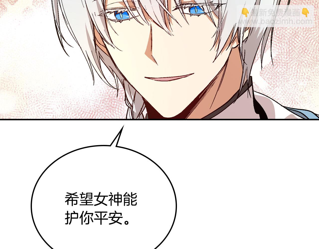 公爵的契約未婚妻 - 第72話 吃醋(2/3) - 8