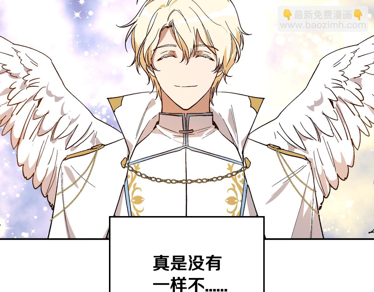 公爵的契約未婚妻 - 第74話 我們在哪見過嗎？(2/3) - 6