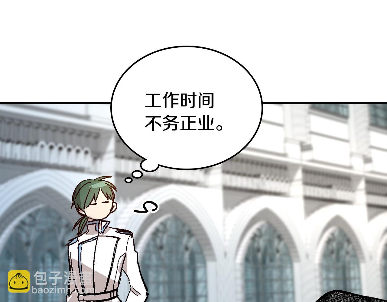 公爵的契約未婚妻 - 第74話 我們在哪見過嗎？(1/3) - 4