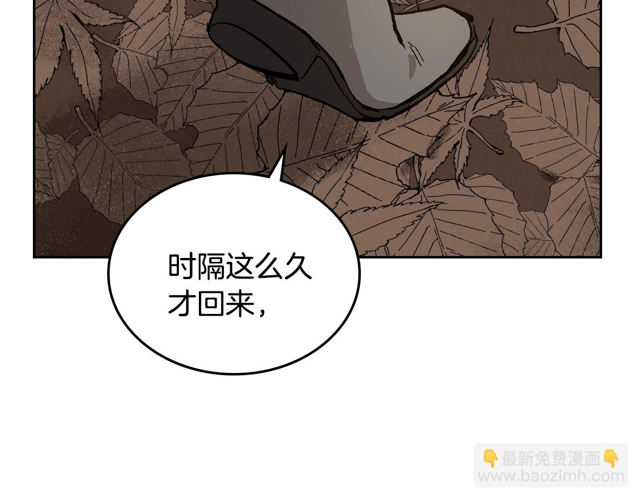 公爵的契約未婚妻 - 第74話 我們在哪見過嗎？(1/3) - 6