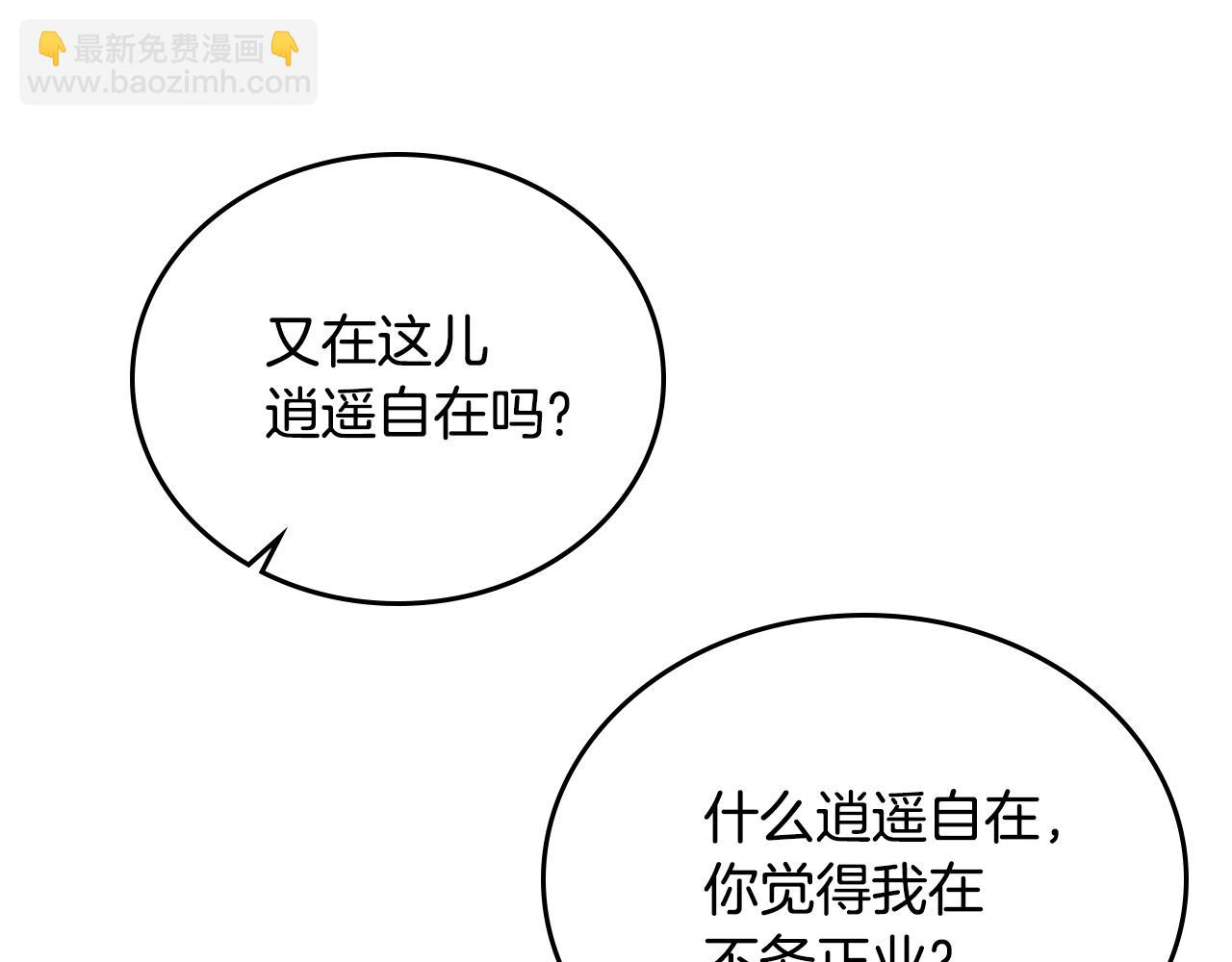 公爵的契約未婚妻 - 第74話 我們在哪見過嗎？(1/3) - 8