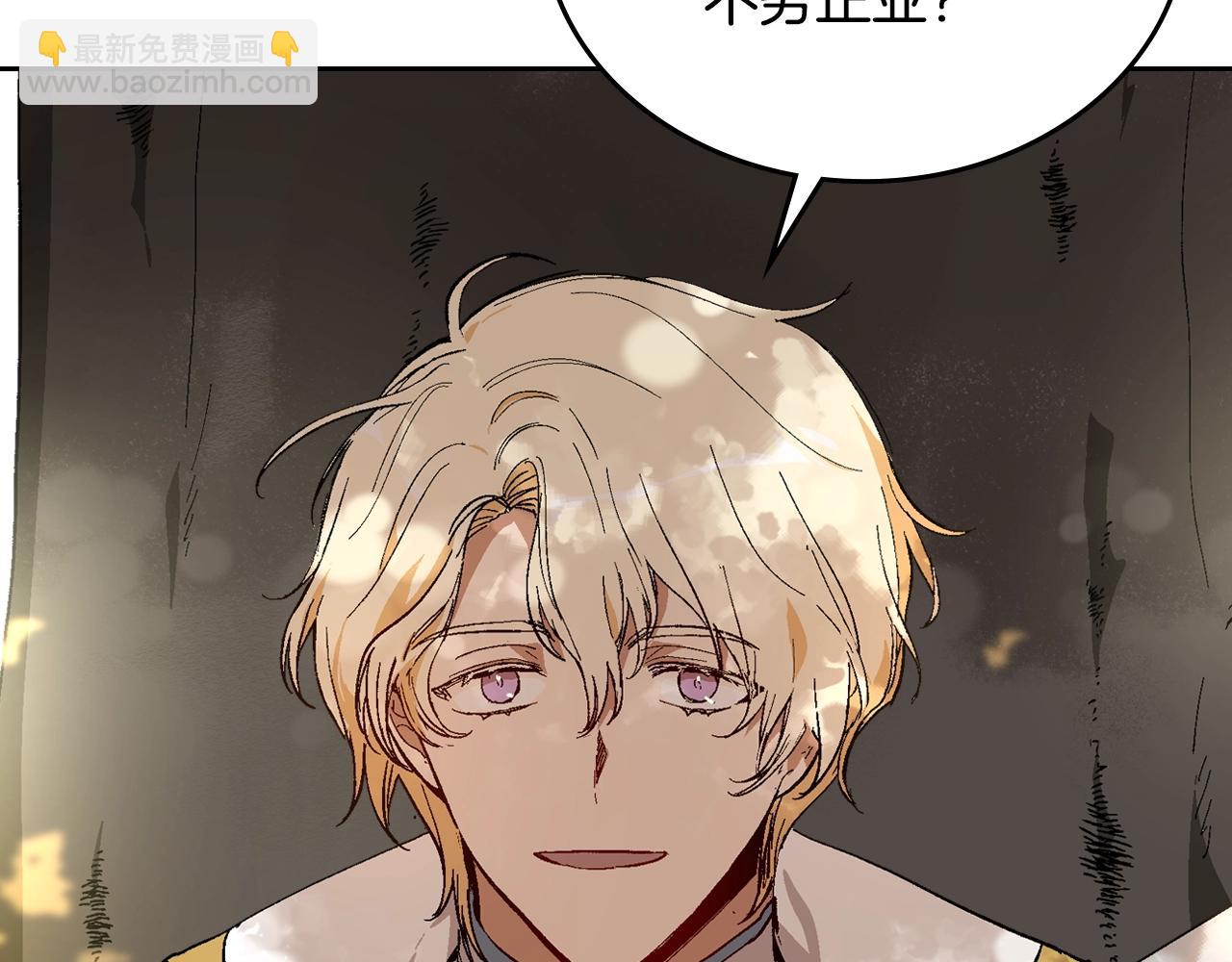 公爵的契約未婚妻 - 第74話 我們在哪見過嗎？(1/3) - 1