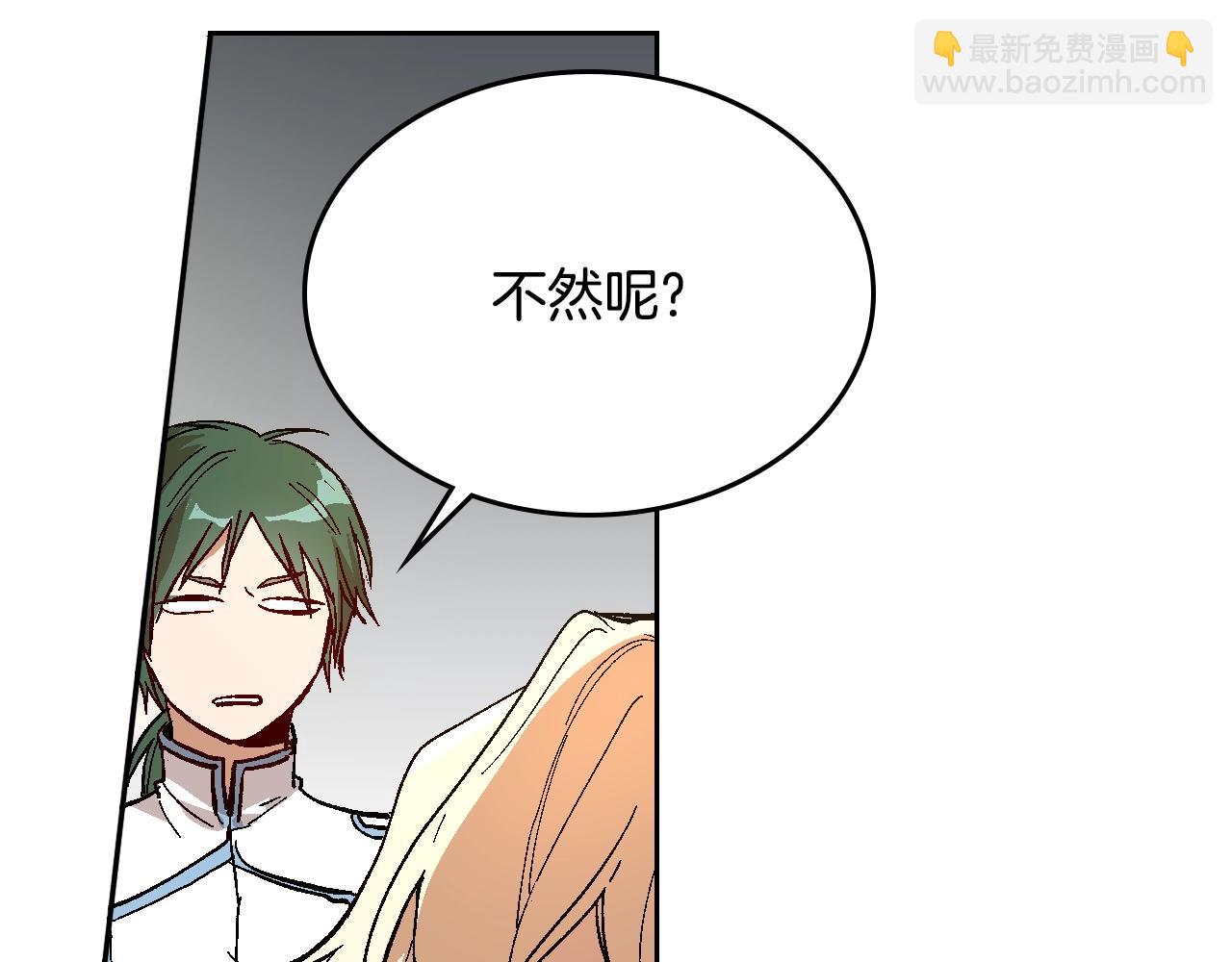 公爵的契約未婚妻 - 第74話 我們在哪見過嗎？(1/3) - 3