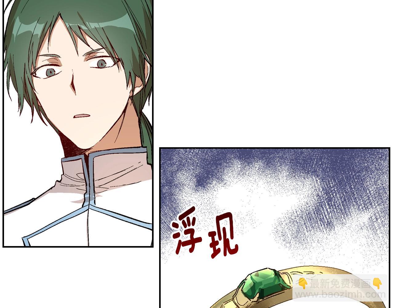 公爵的契約未婚妻 - 第74話 我們在哪見過嗎？(1/3) - 7