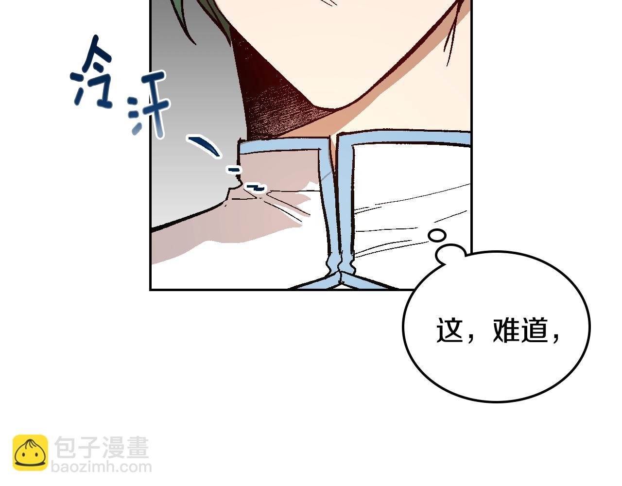 公爵的契約未婚妻 - 第74話 我們在哪見過嗎？(1/3) - 2