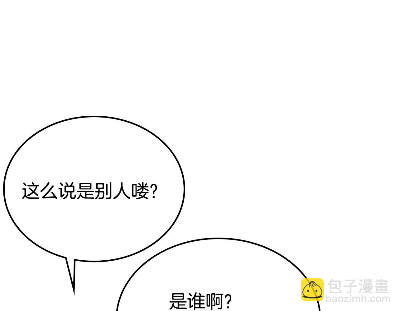 公爵的契約未婚妻 - 第74話 我們在哪見過嗎？(1/3) - 5