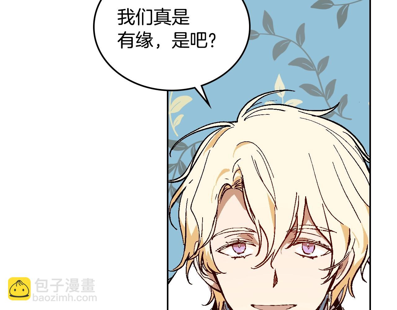 公爵的契約未婚妻 - 第74話 我們在哪見過嗎？(1/3) - 8