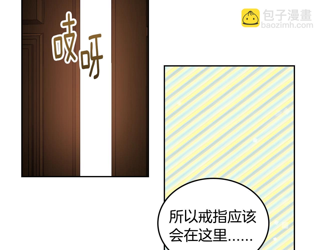 公爵的契約未婚妻 - 第74話 我們在哪見過嗎？(1/3) - 5