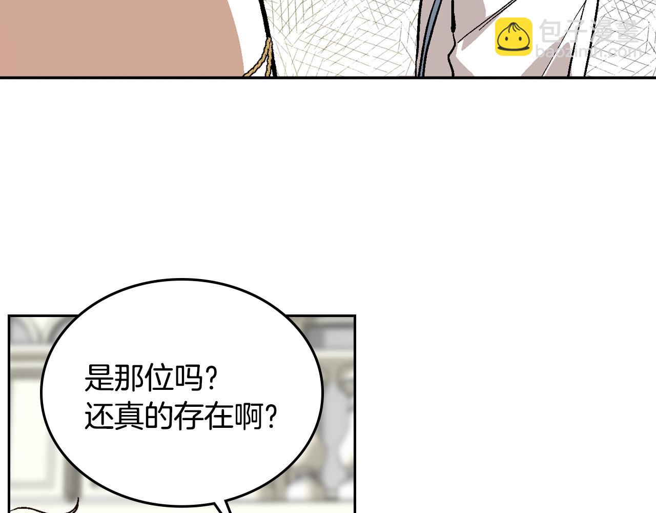 公爵的契約未婚妻 - 第74話 我們在哪見過嗎？(2/3) - 7