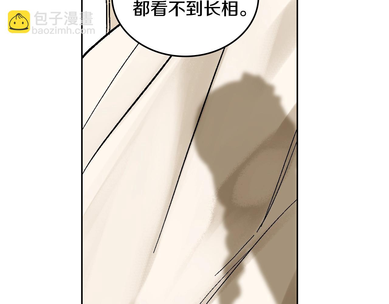 公爵的契約未婚妻 - 第74話 我們在哪見過嗎？(2/3) - 2