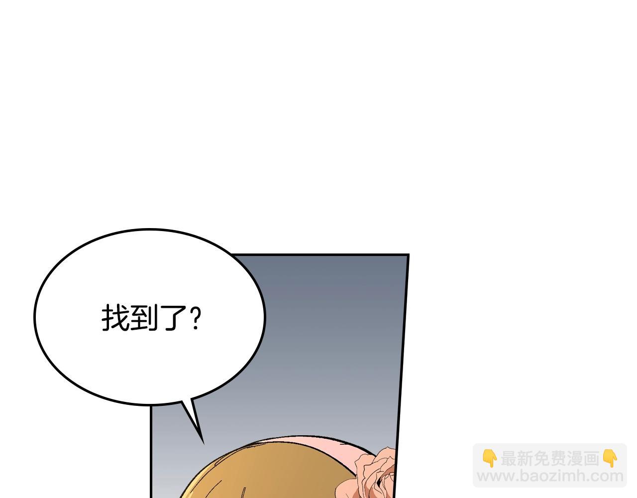 公爵的契約未婚妻 - 第74話 我們在哪見過嗎？(2/3) - 2