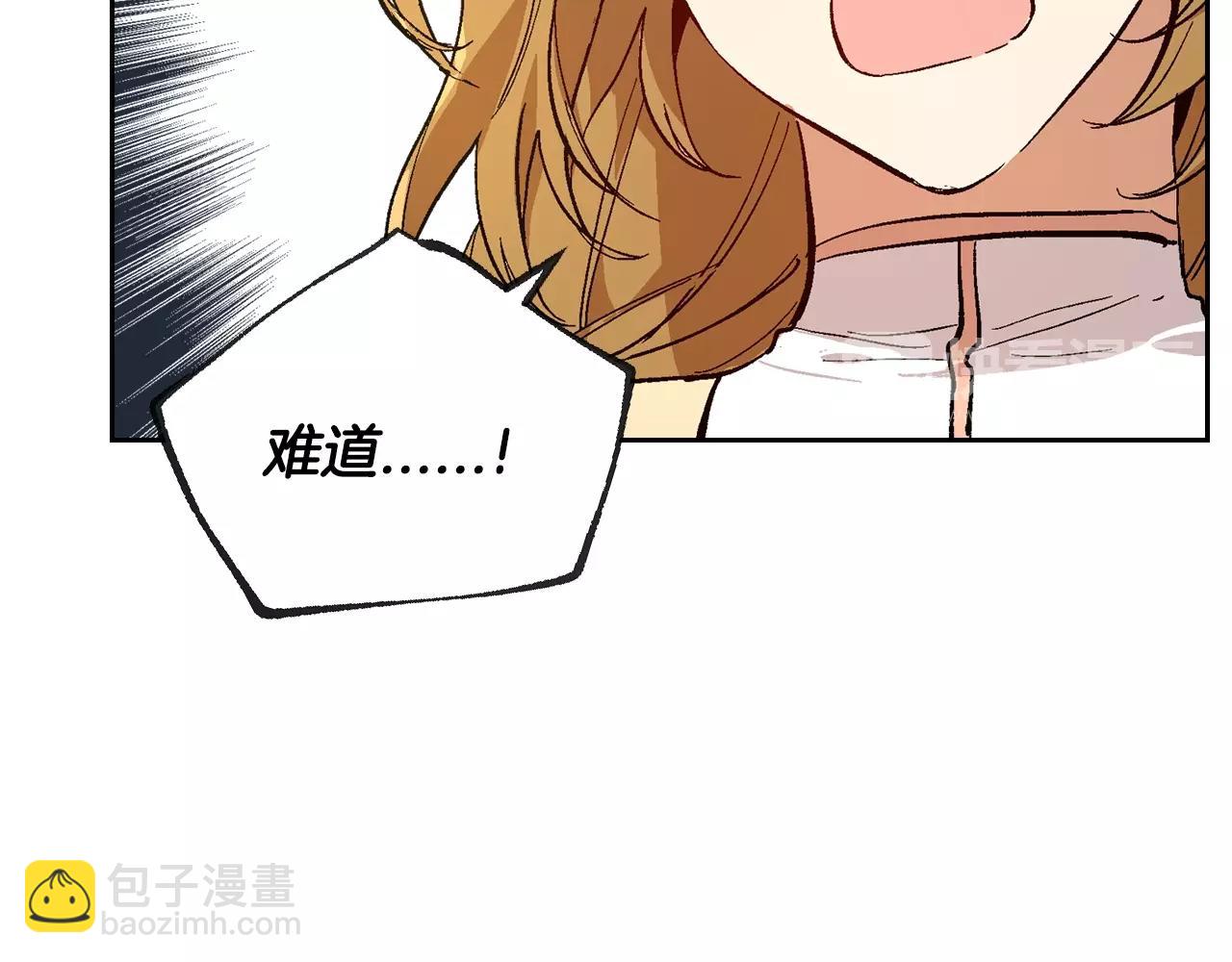 公爵的契約未婚妻 - 第74話 我們在哪見過嗎？(2/3) - 5