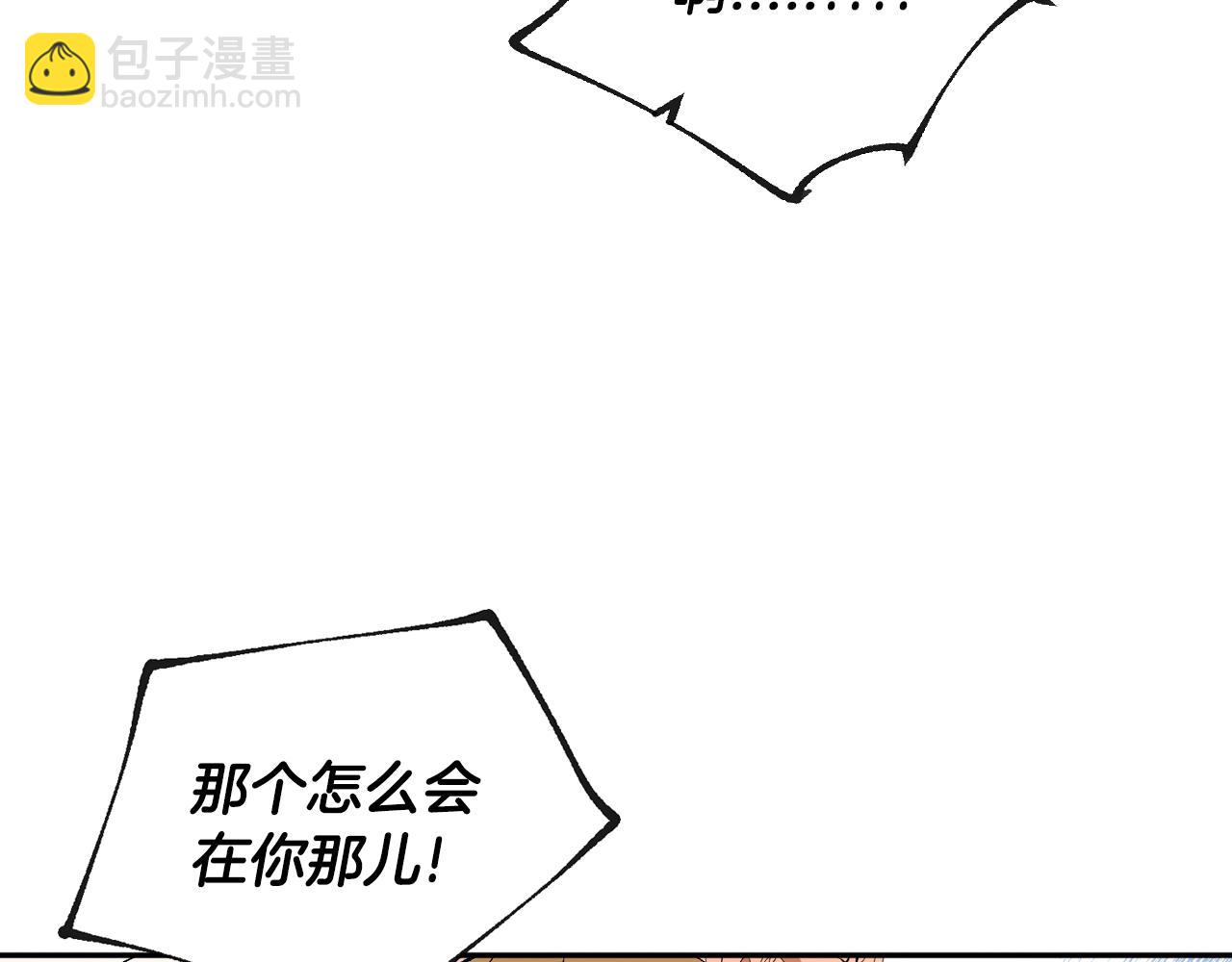 公爵的契約未婚妻 - 第74話 我們在哪見過嗎？(2/3) - 8