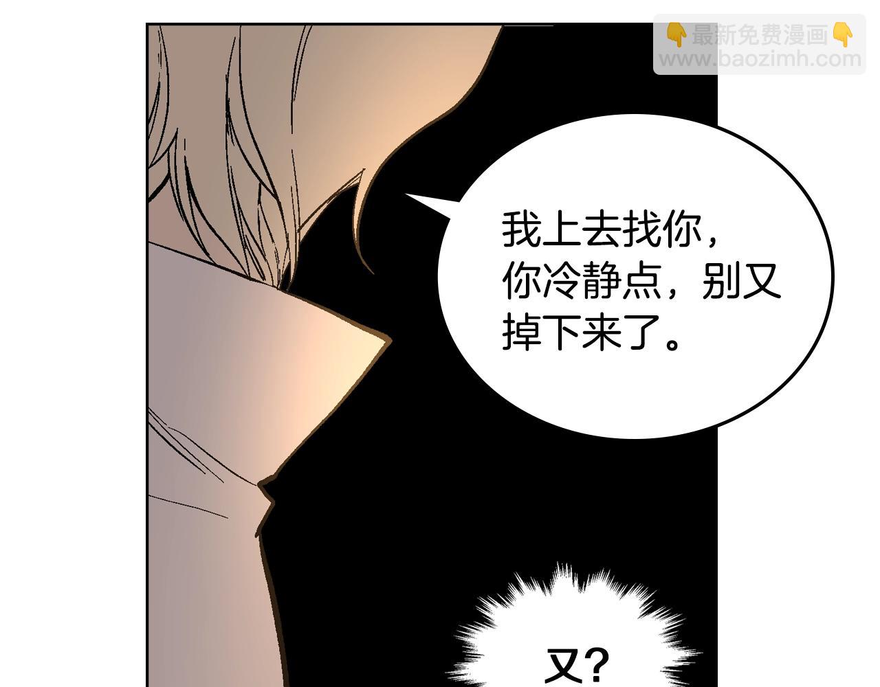 公爵的契約未婚妻 - 第74話 我們在哪見過嗎？(2/3) - 3