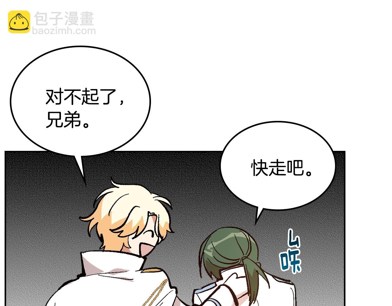 公爵的契約未婚妻 - 第74話 我們在哪見過嗎？(2/3) - 5