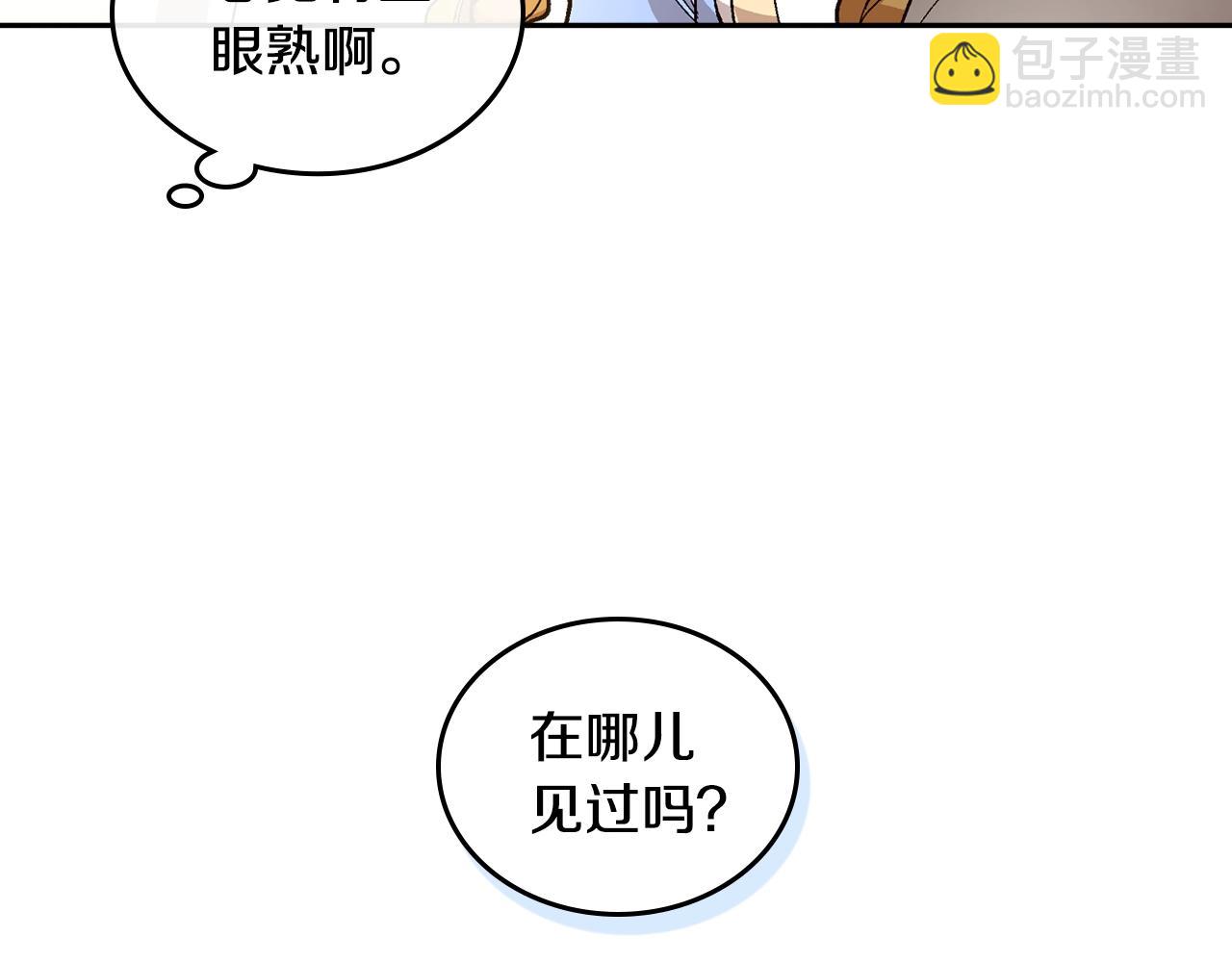 公爵的契約未婚妻 - 第74話 我們在哪見過嗎？(2/3) - 1