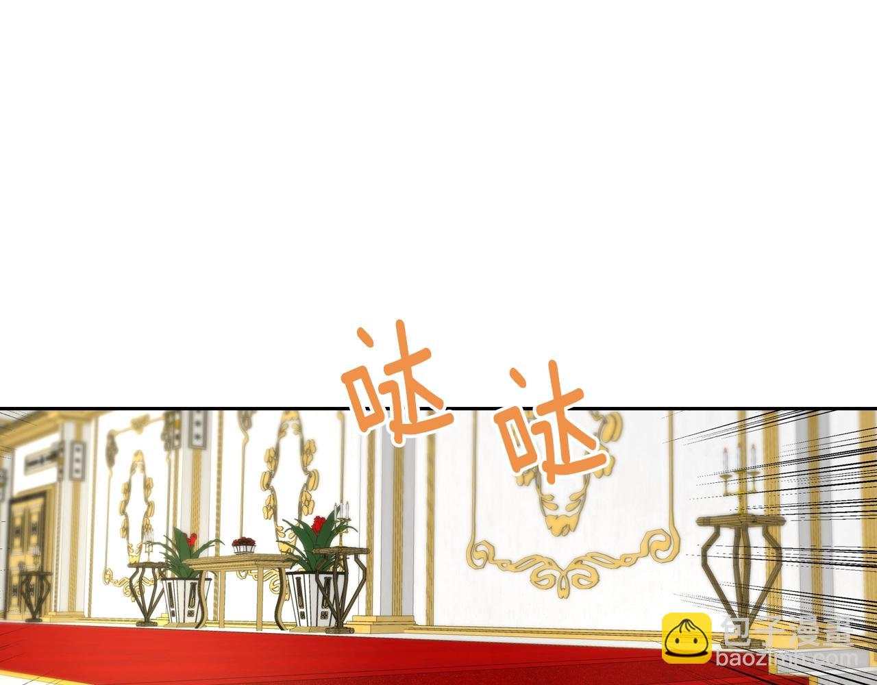 公爵的契約未婚妻 - 第74話 我們在哪見過嗎？(2/3) - 3