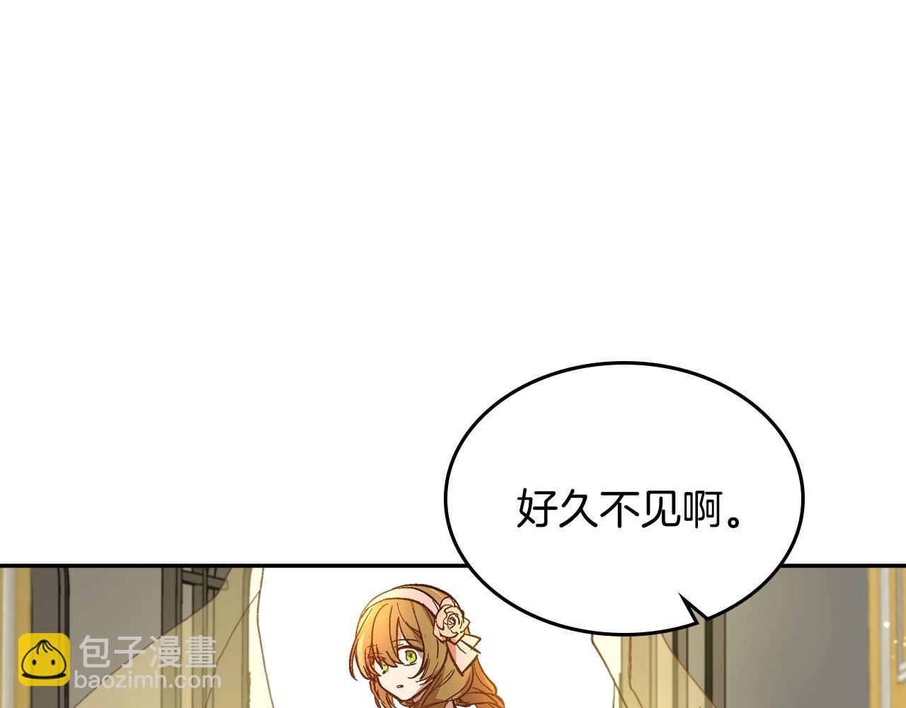 公爵的契約未婚妻 - 第74話 我們在哪見過嗎？(2/3) - 8