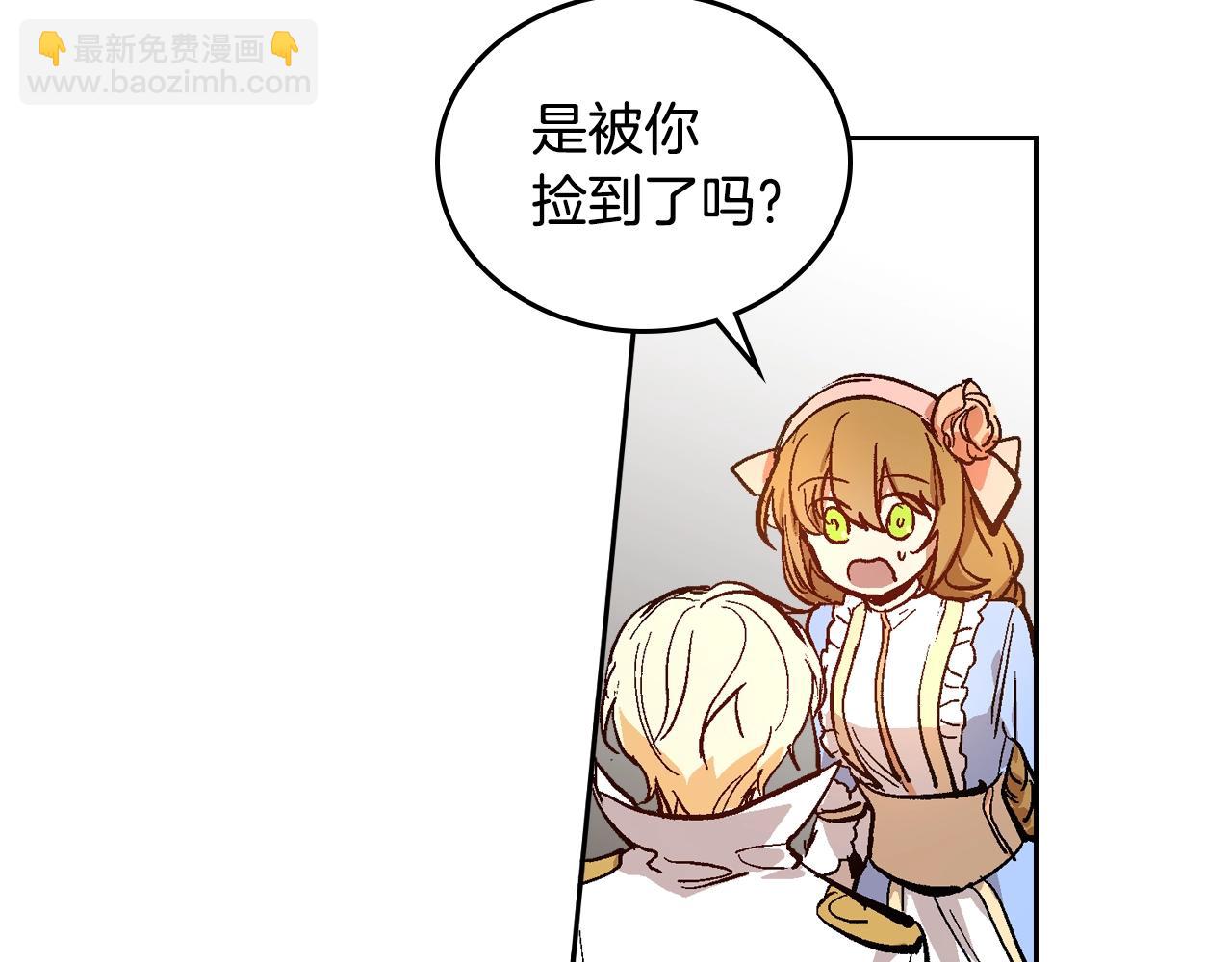 公爵的契約未婚妻 - 第74話 我們在哪見過嗎？(2/3) - 3