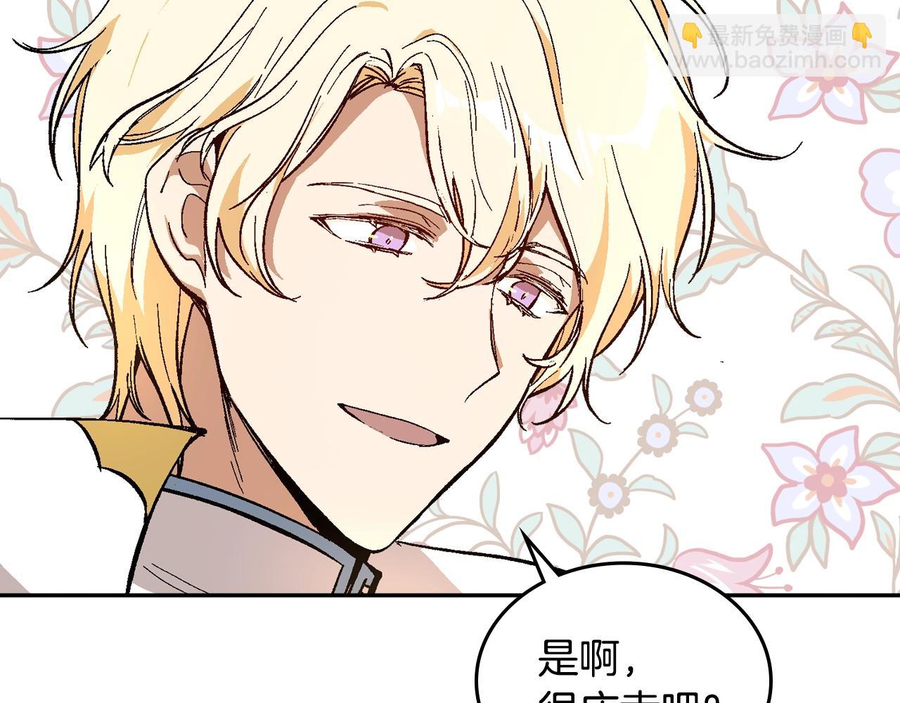 公爵的契約未婚妻 - 第74話 我們在哪見過嗎？(2/3) - 5