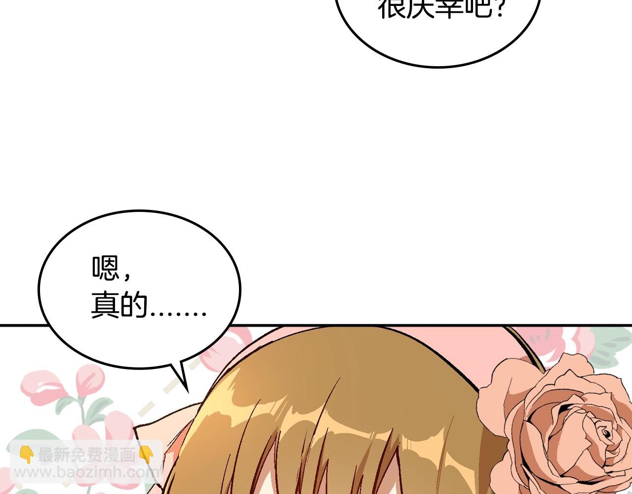 公爵的契約未婚妻 - 第74話 我們在哪見過嗎？(2/3) - 6