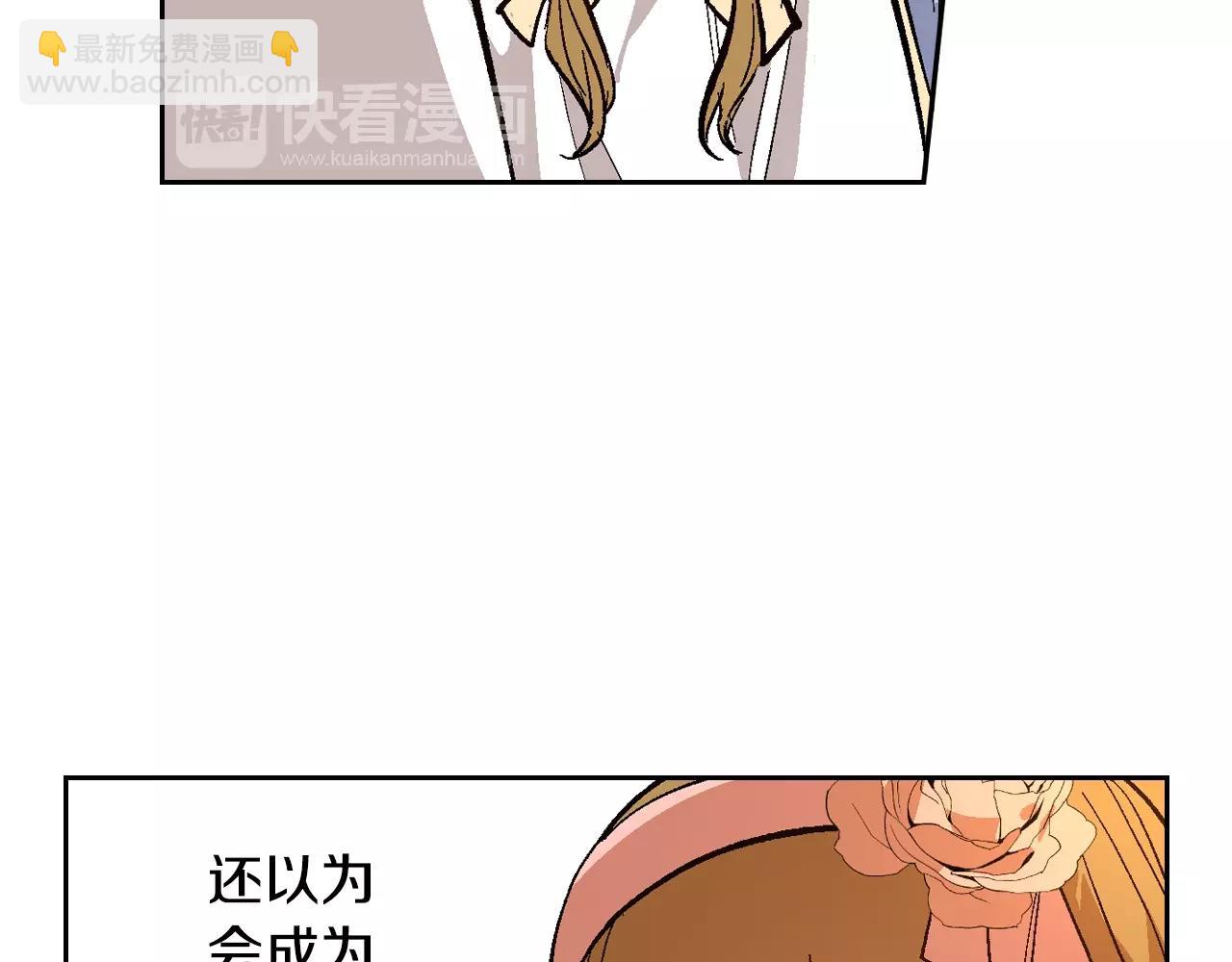 公爵的契約未婚妻 - 第74話 我們在哪見過嗎？(2/3) - 2