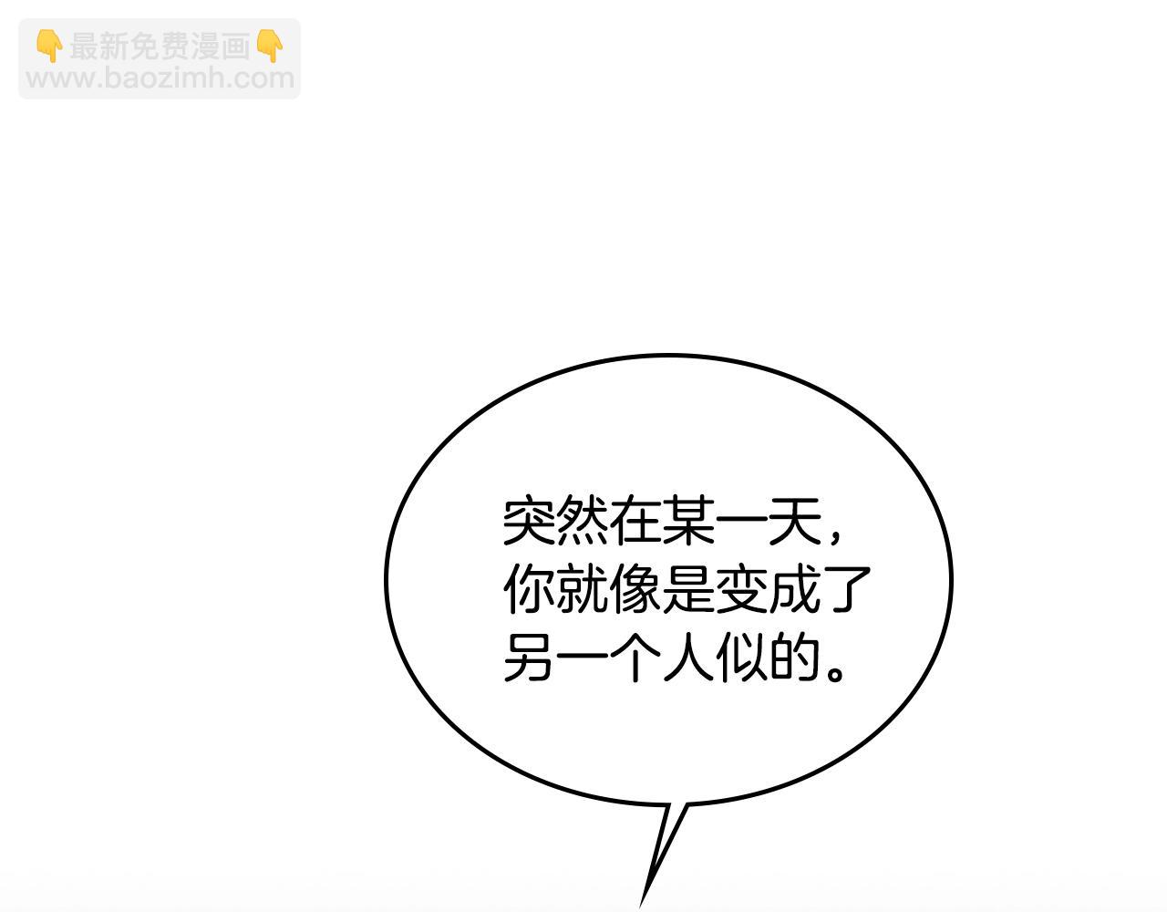 公爵的契約未婚妻 - 第76話 與你相同的心意(2/3) - 6