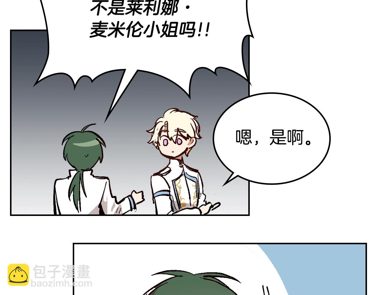 公爵的契約未婚妻 - 第76話 與你相同的心意(1/3) - 4