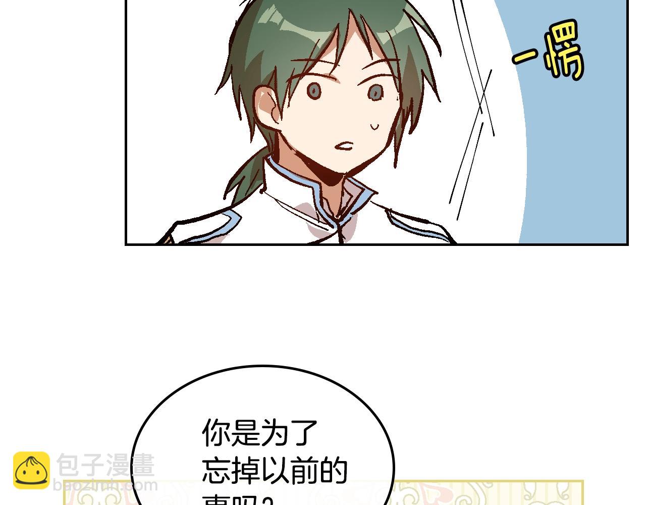 公爵的契約未婚妻 - 第76話 與你相同的心意(1/3) - 5