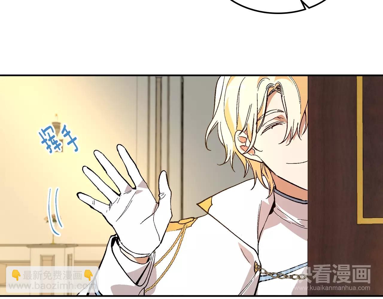 公爵的契約未婚妻 - 第76話 與你相同的心意(1/3) - 1