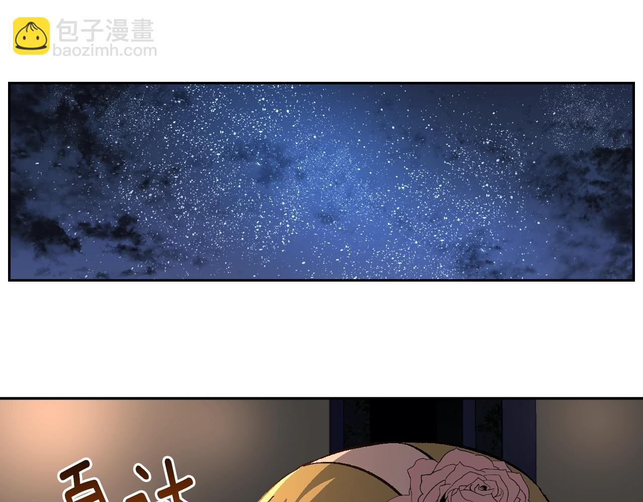 公爵的契約未婚妻 - 第76話 與你相同的心意(1/3) - 4