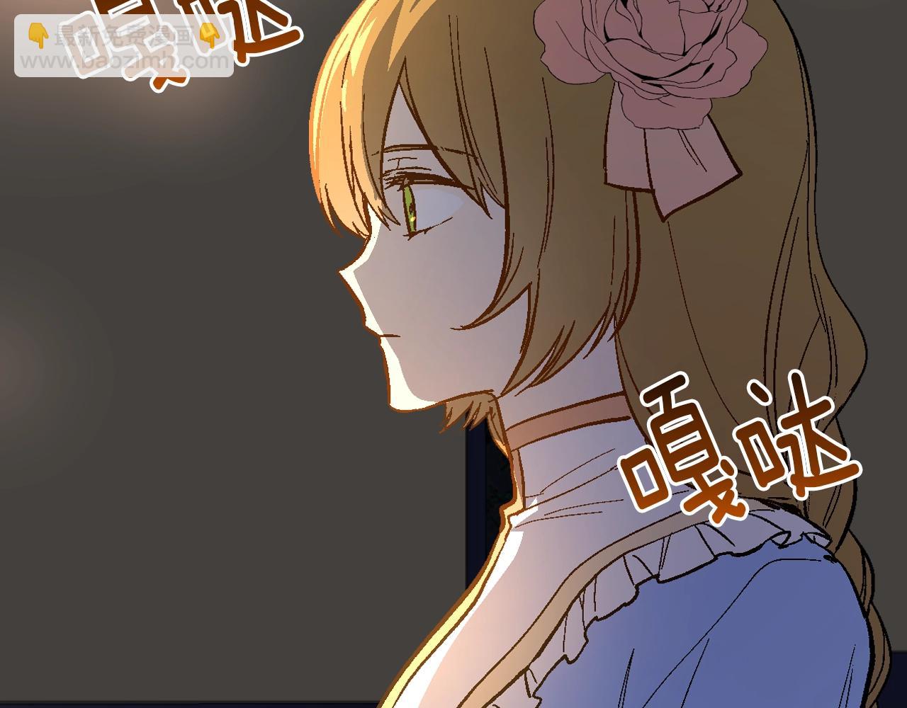 公爵的契約未婚妻 - 第76話 與你相同的心意(1/3) - 5