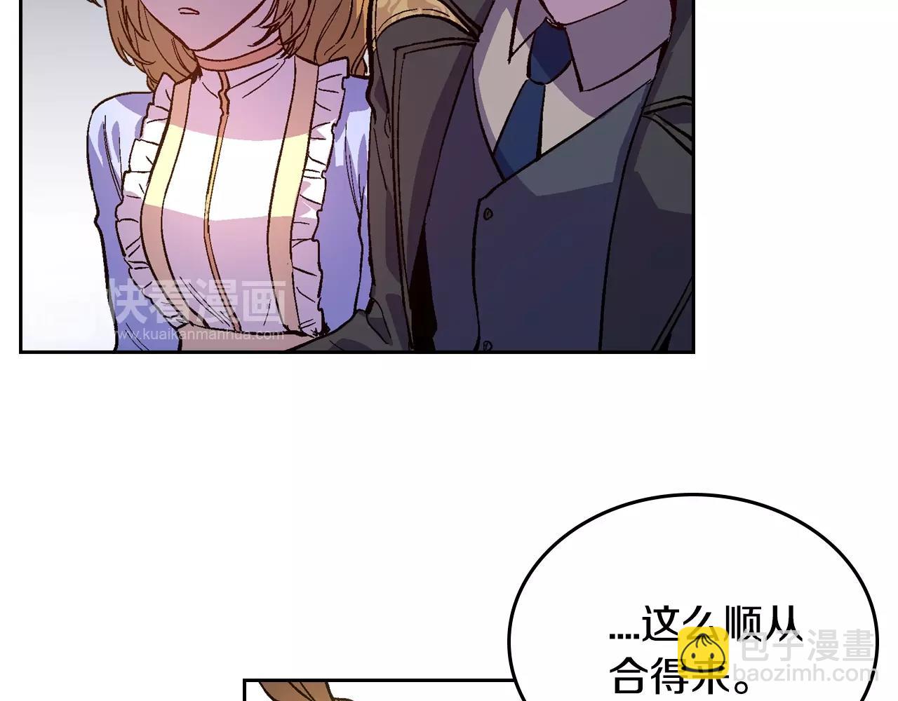 公爵的契約未婚妻 - 第76話 與你相同的心意(1/3) - 8