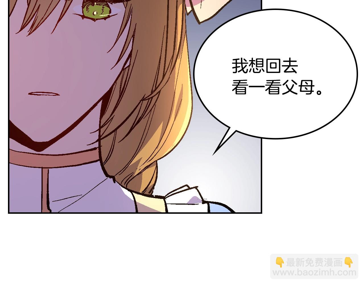 公爵的契約未婚妻 - 第76話 與你相同的心意(2/3) - 4