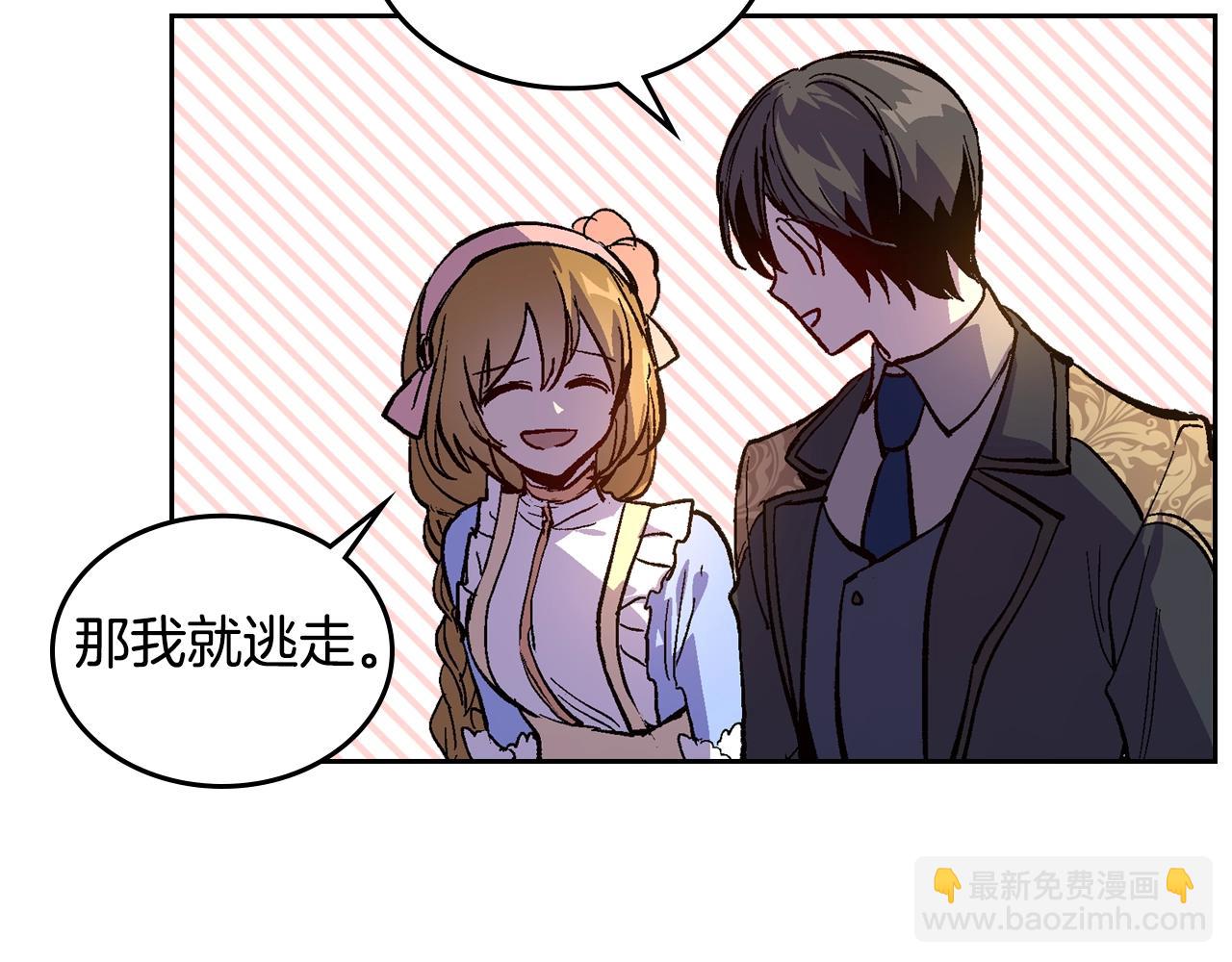 公爵的契約未婚妻 - 第76話 與你相同的心意(2/3) - 5