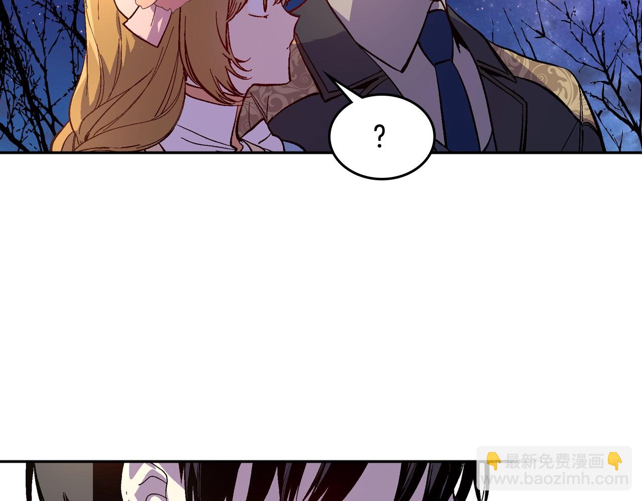 公爵的契約未婚妻 - 第76話 與你相同的心意(2/3) - 4