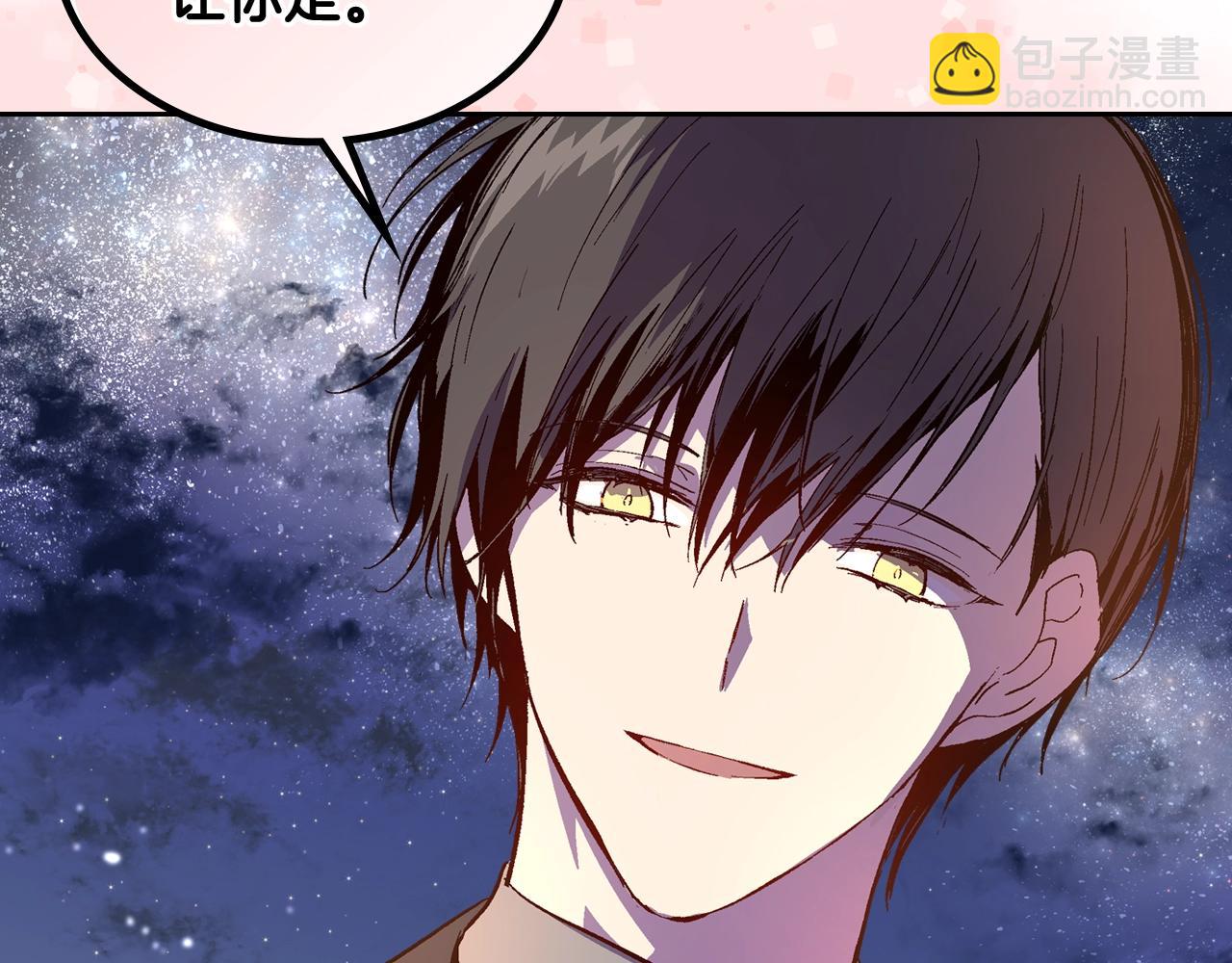 公爵的契約未婚妻 - 第76話 與你相同的心意(2/3) - 7