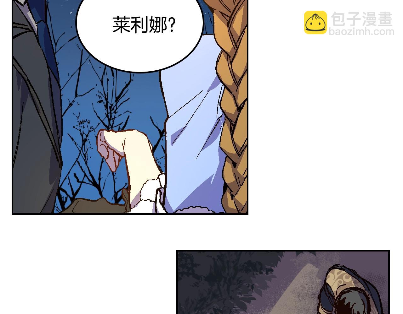 公爵的契約未婚妻 - 第76話 與你相同的心意(2/3) - 3