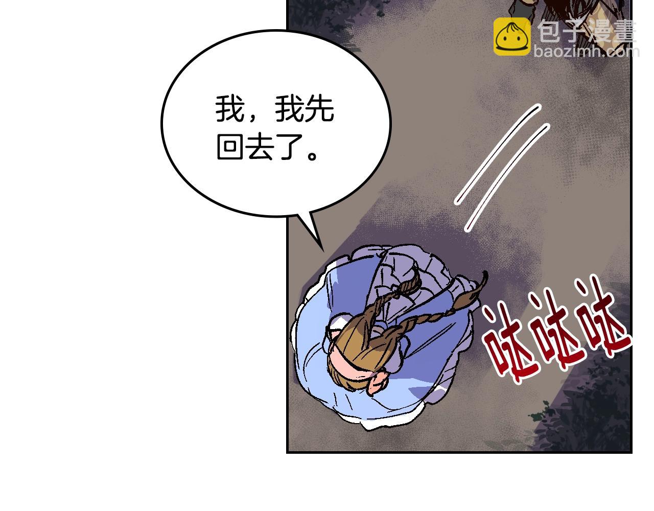 公爵的契約未婚妻 - 第76話 與你相同的心意(2/3) - 4