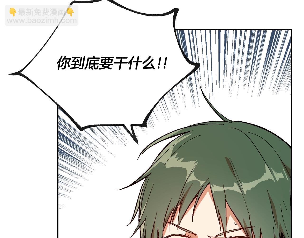 公爵的契約未婚妻 - 第76話 與你相同的心意(1/3) - 1