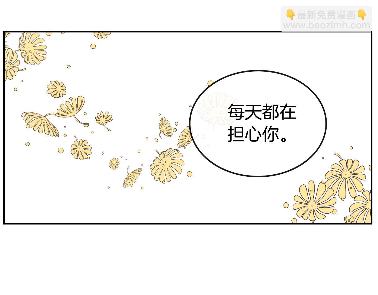 公爵的契約未婚妻 - 第76話 與你相同的心意(2/3) - 5