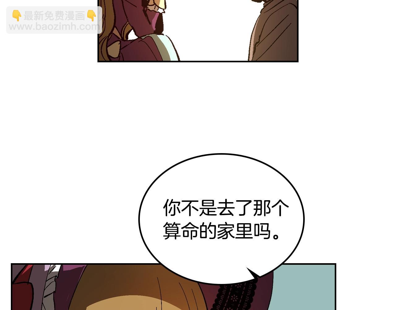 公爵的契約未婚妻 - 第78話 我全都要(3/3) - 3