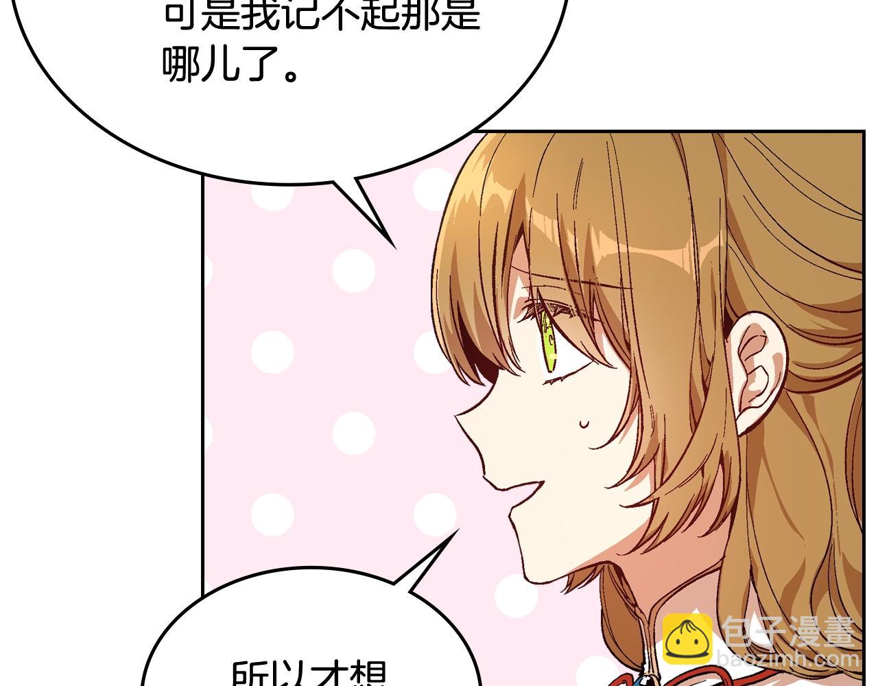 公爵的契約未婚妻 - 第78話 我全都要(2/3) - 7