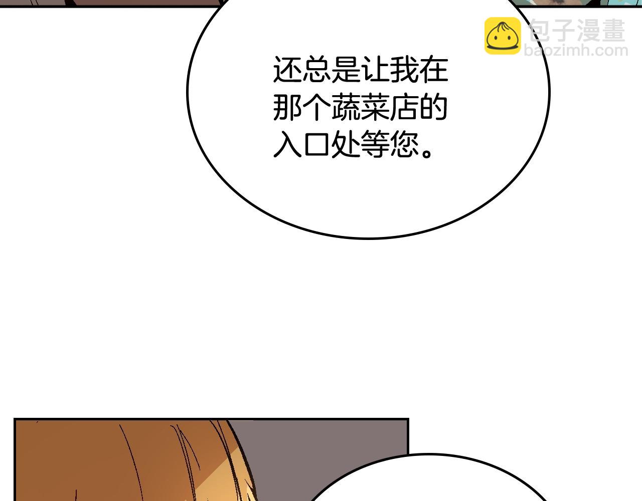 公爵的契約未婚妻 - 第78話 我全都要(2/3) - 4