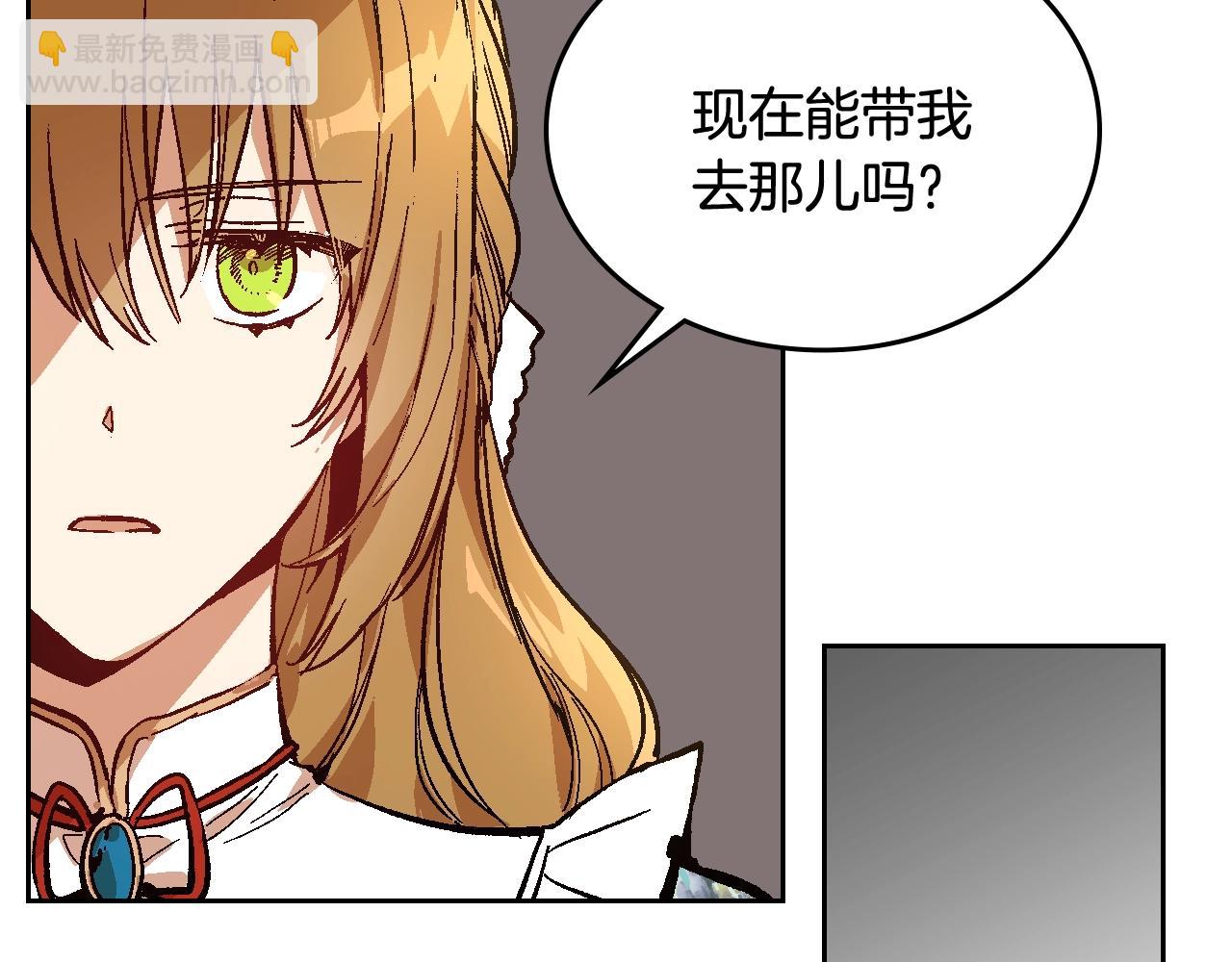 公爵的契約未婚妻 - 第78話 我全都要(2/3) - 5