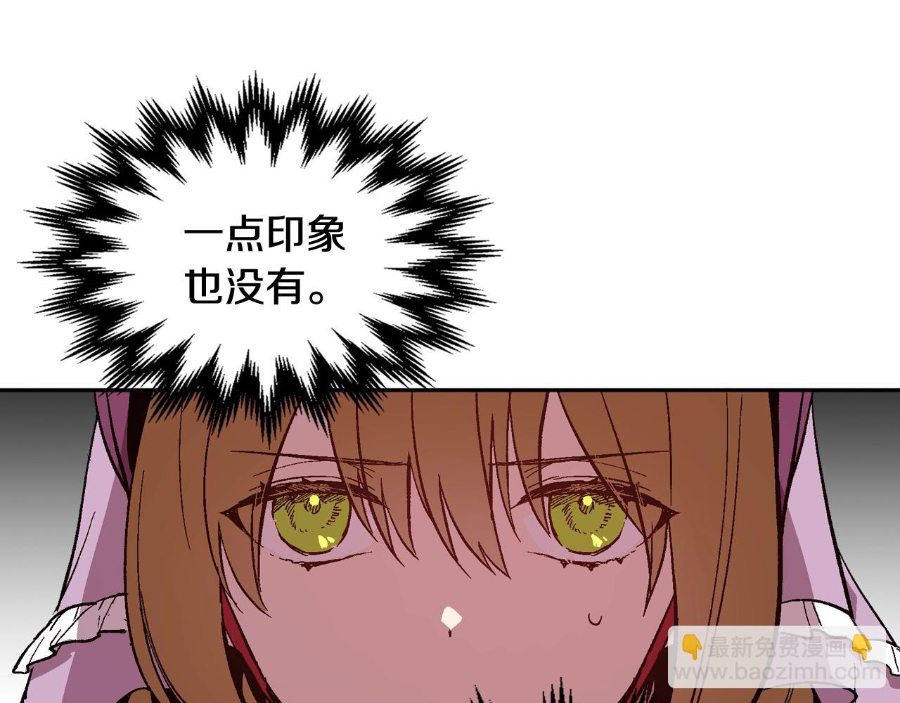 公爵的契約未婚妻 - 第78話 我全都要(2/3) - 6